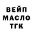 ГАШИШ гарик Otmorozov Max