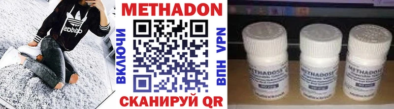наркота  Дмитров  Метадон methadone 